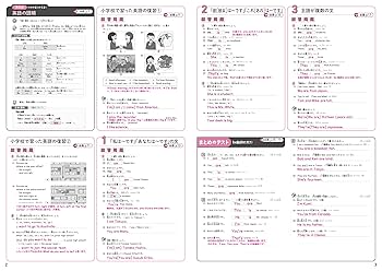 わからないをわかるにかえる 中1 英語 | 文理編集部 |本 | 通販